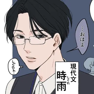 Profile image of 時雨 透