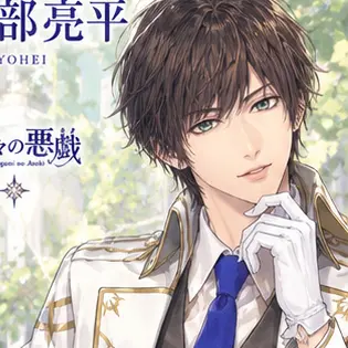 Profile image of 阿部亮平