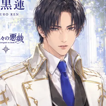 Profile image of 目黒蓮
