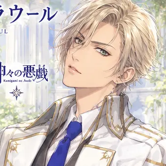 Profile image of ラウール