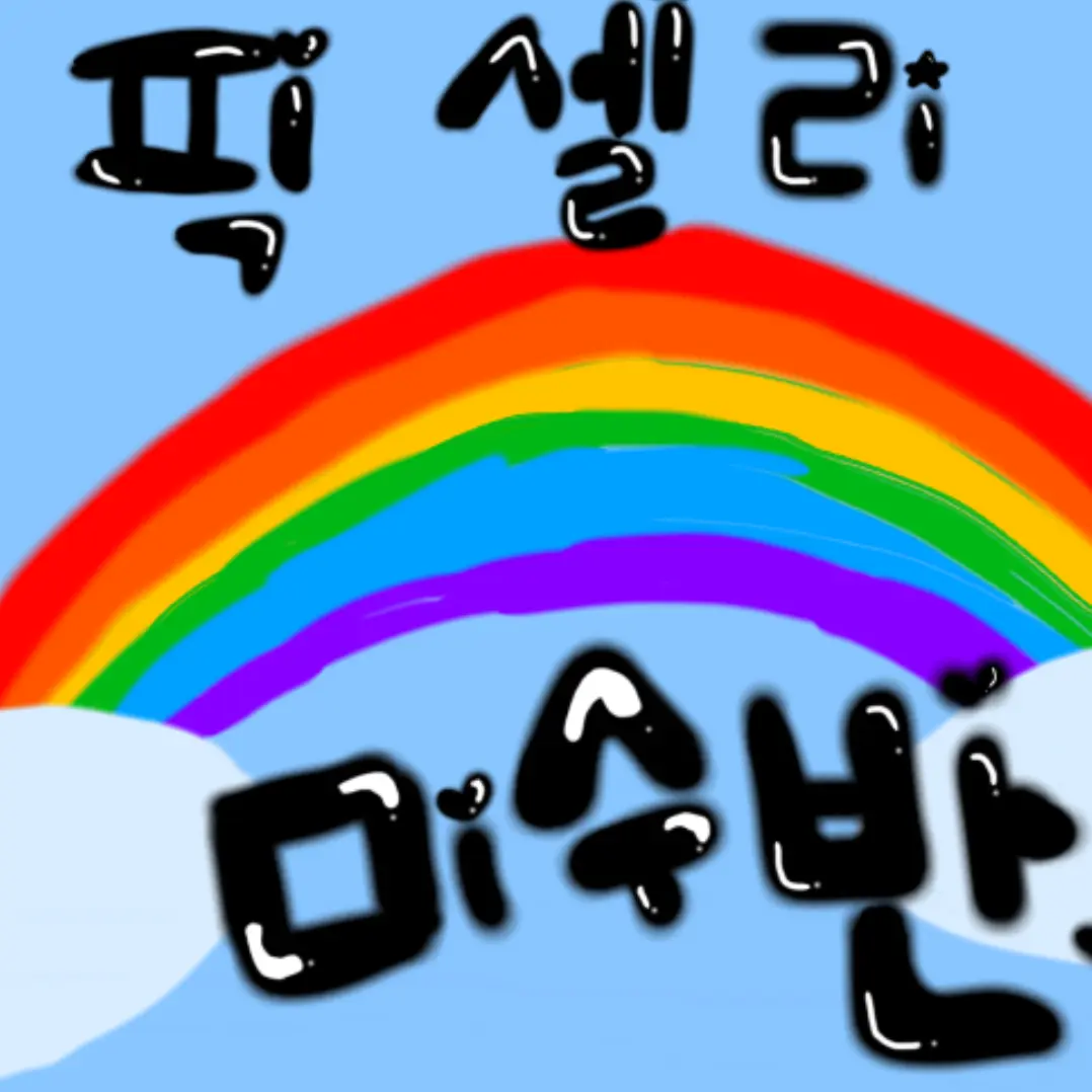 MereRival3937의 미수반 과부하