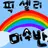 미수반