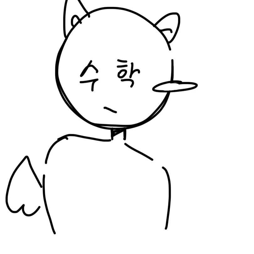 수학