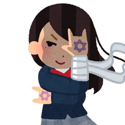 厨二病
