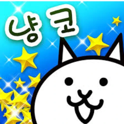 냥코대전쟁학교