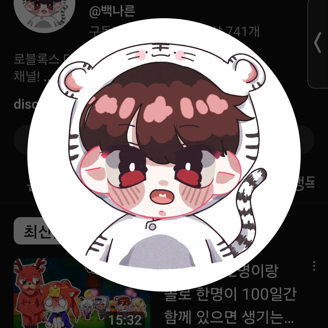 백나른