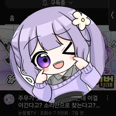 Profile image of 눈꽃별
