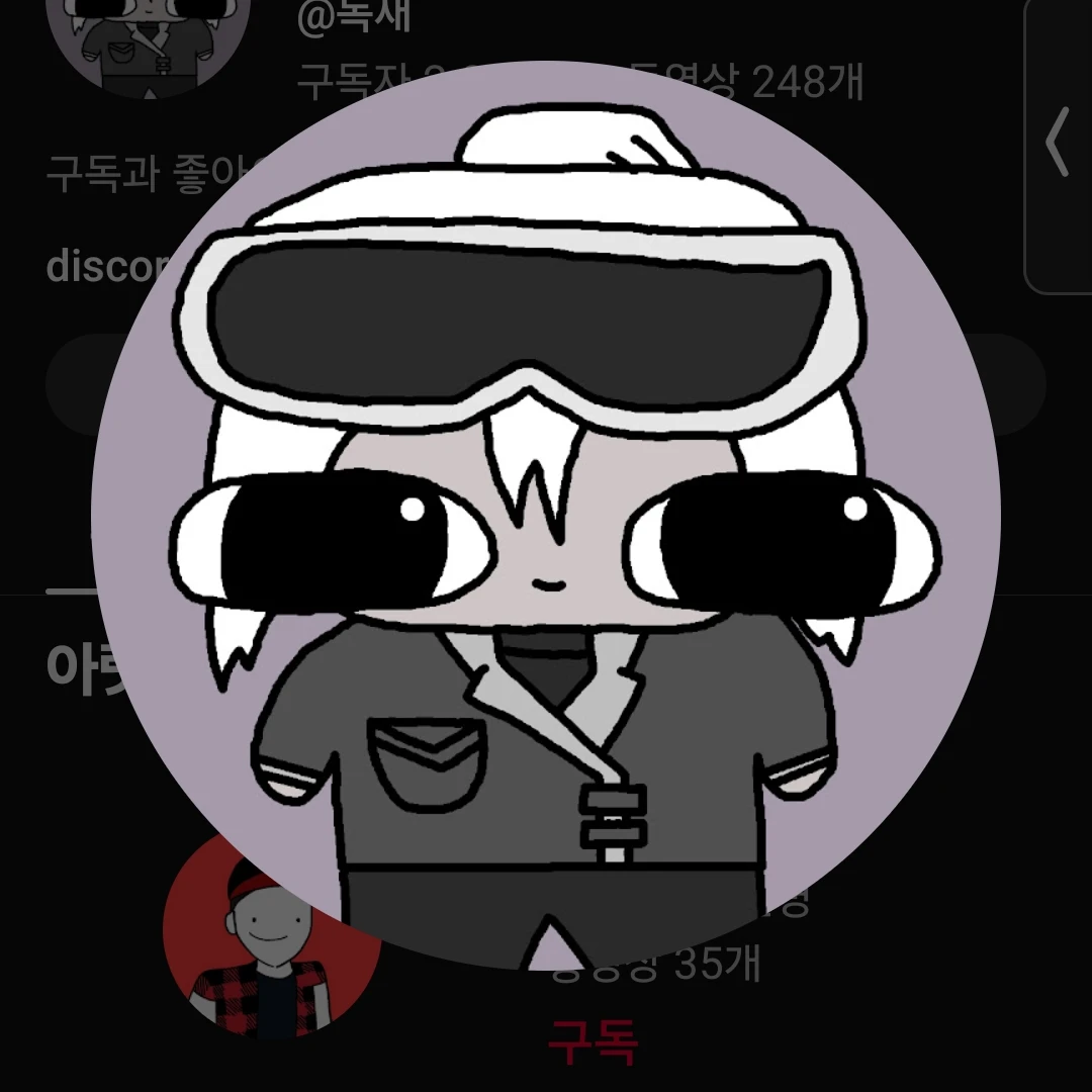 독새