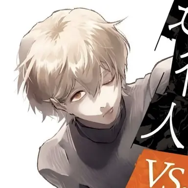 Profile image of Yukito Ayatsuji