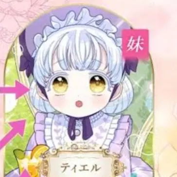 Profile image of ティエル