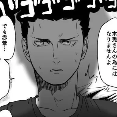 Profile image of 鷲尾辰生