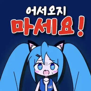 Profile image of 하츠네 미쿠