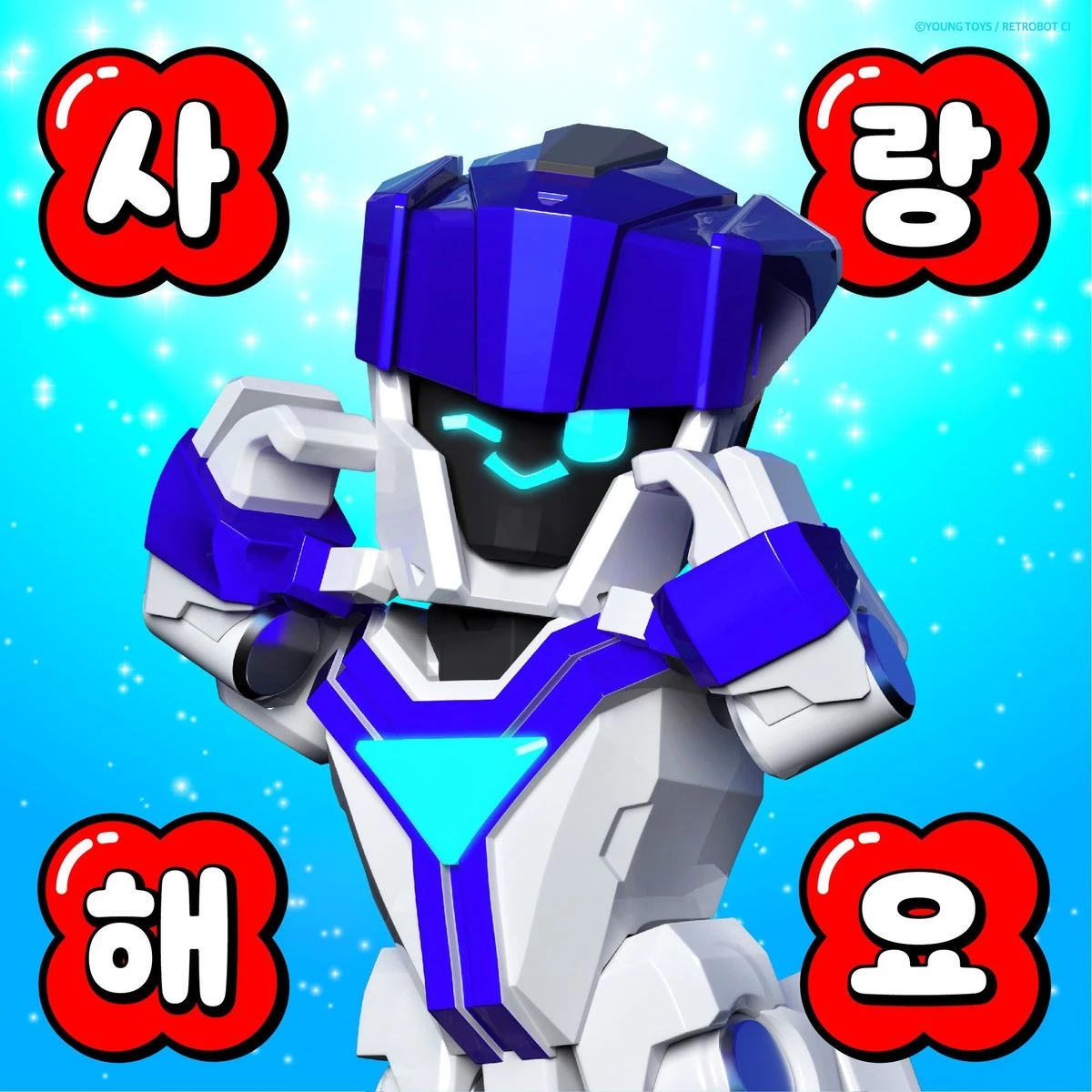와이