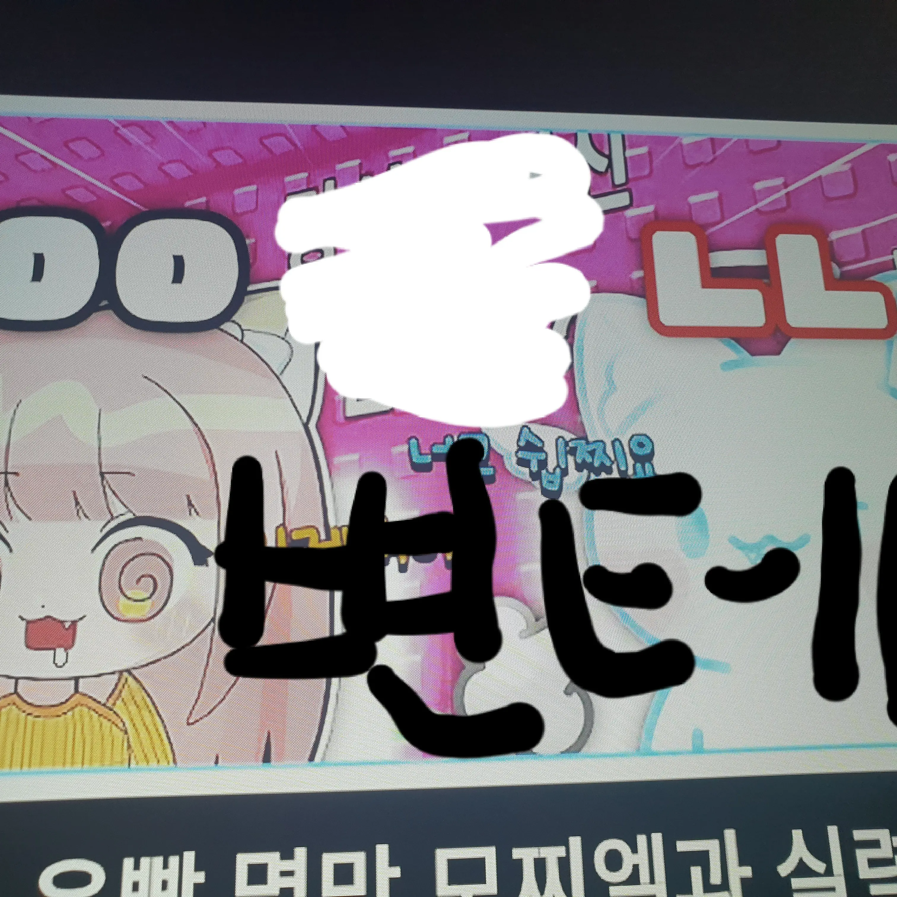 Hqtcqkf의 모찌엘모양몬에옷벗은모습을본백현당신