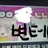 모양몬 모찌엘 아름