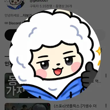 Profile image of 근우