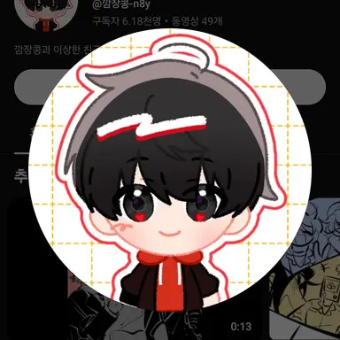 Profile image of 깜장콩