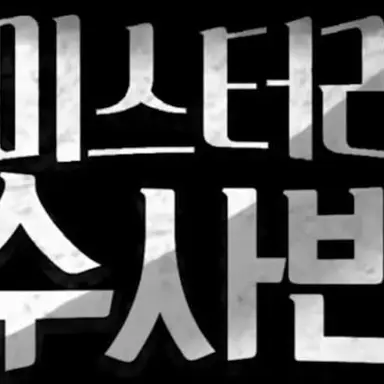 Profile image of 여우