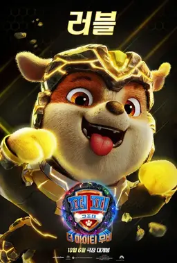 Profile image of 러블