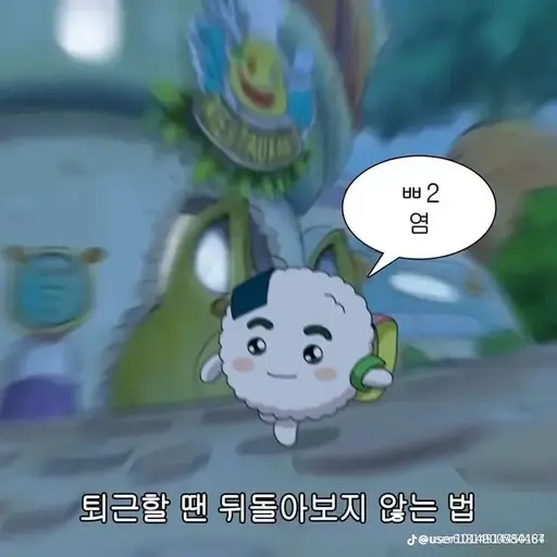 AlienHiker3610의 양파큥야 주먹밥