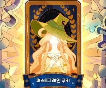 Profile image of 퍼스트그레인 쿠키