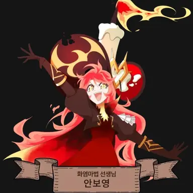Profile image of 안보영