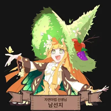Profile image of 남선지
