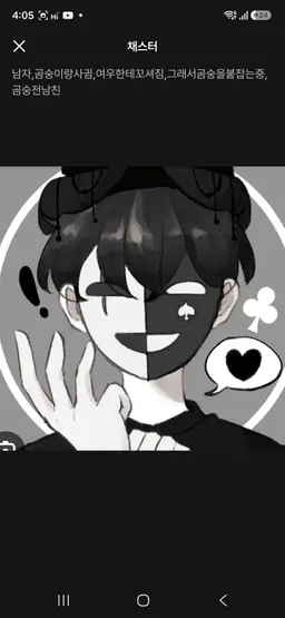 Profile image of 체스터