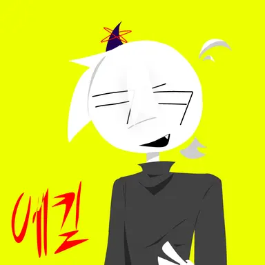 Profile image of 에킬