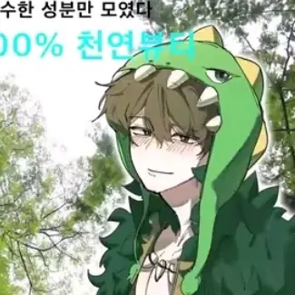 Yuomeoida의 뜰팁즈
