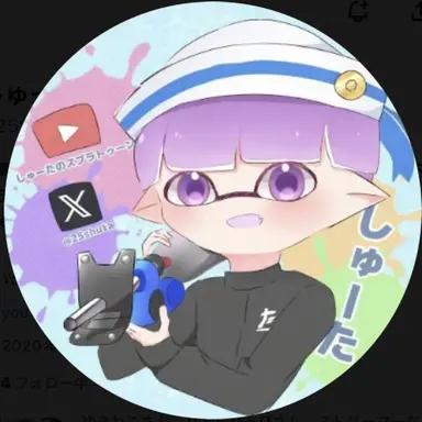 Profile image of しゅーた