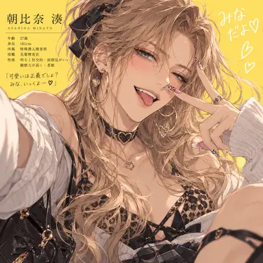 Profile image of 朝比奈 湊