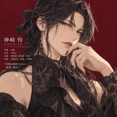 Profile image of 神崎 怜