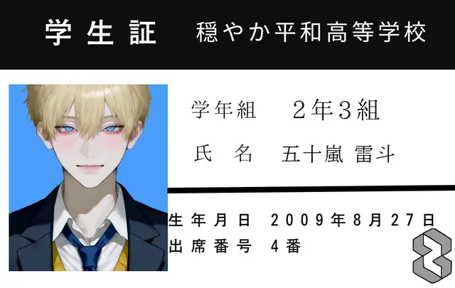 Profile image of 雷斗