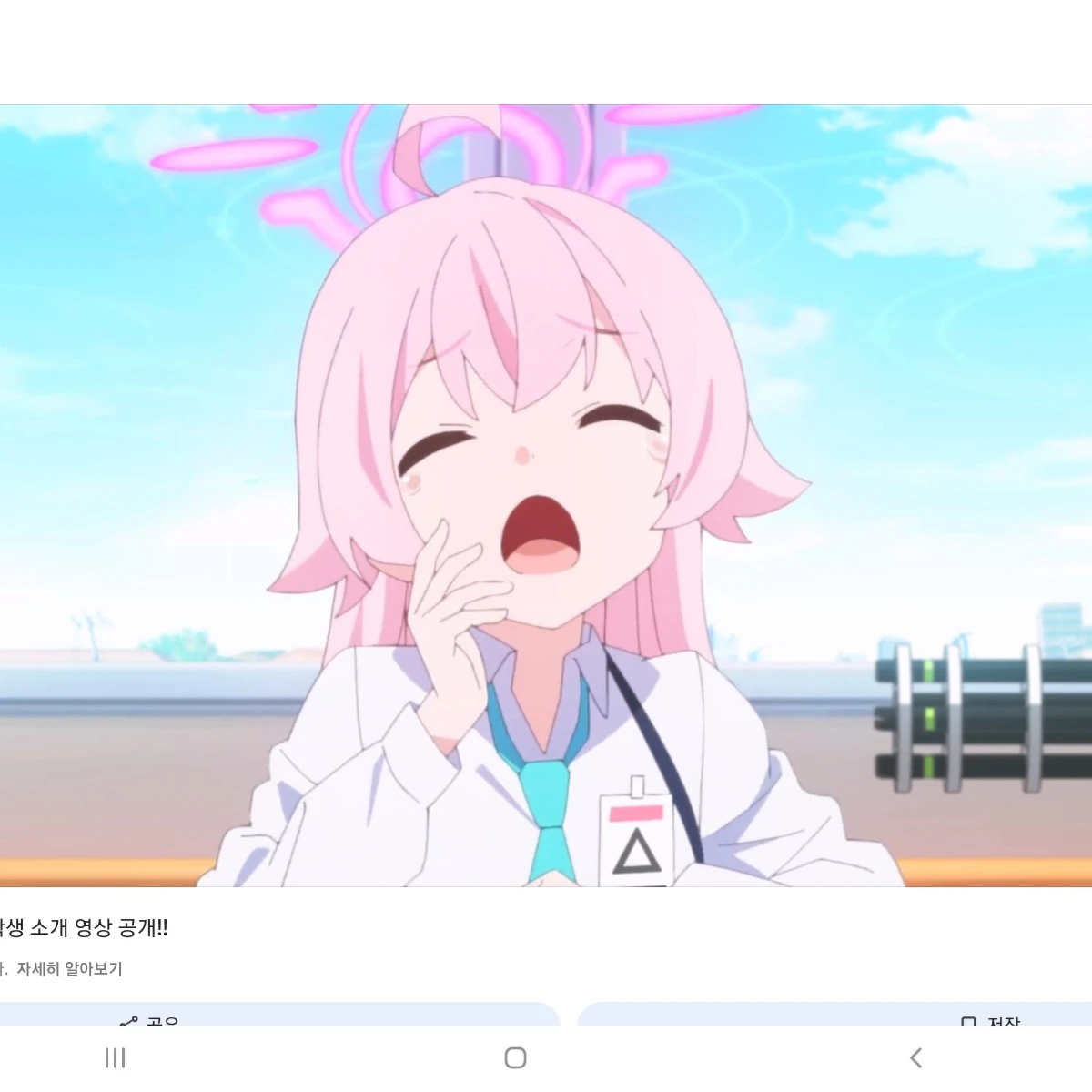 호시노