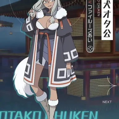 Profile image of オタ公