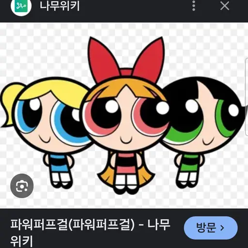 Gghjkbqh의 파워퍼프걸 게조판