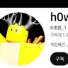 Profile image of 호원