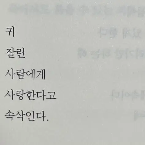 XPcE의 같은 반 양아치에게 트위터를 들켰다.