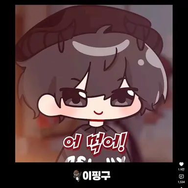 Profile image of 채스터