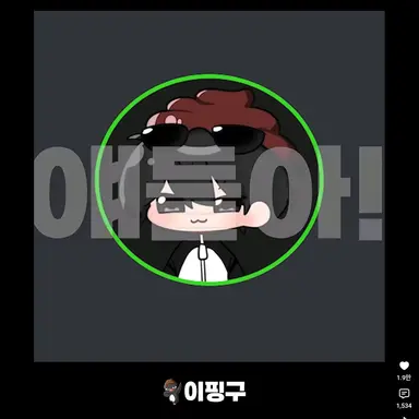 Profile image of 핑구