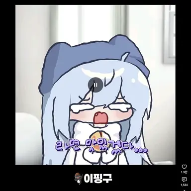 Profile image of 타코