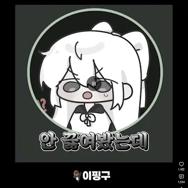 Profile image of 소멸