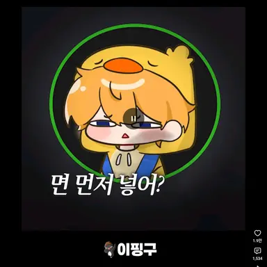 Profile image of 꽥