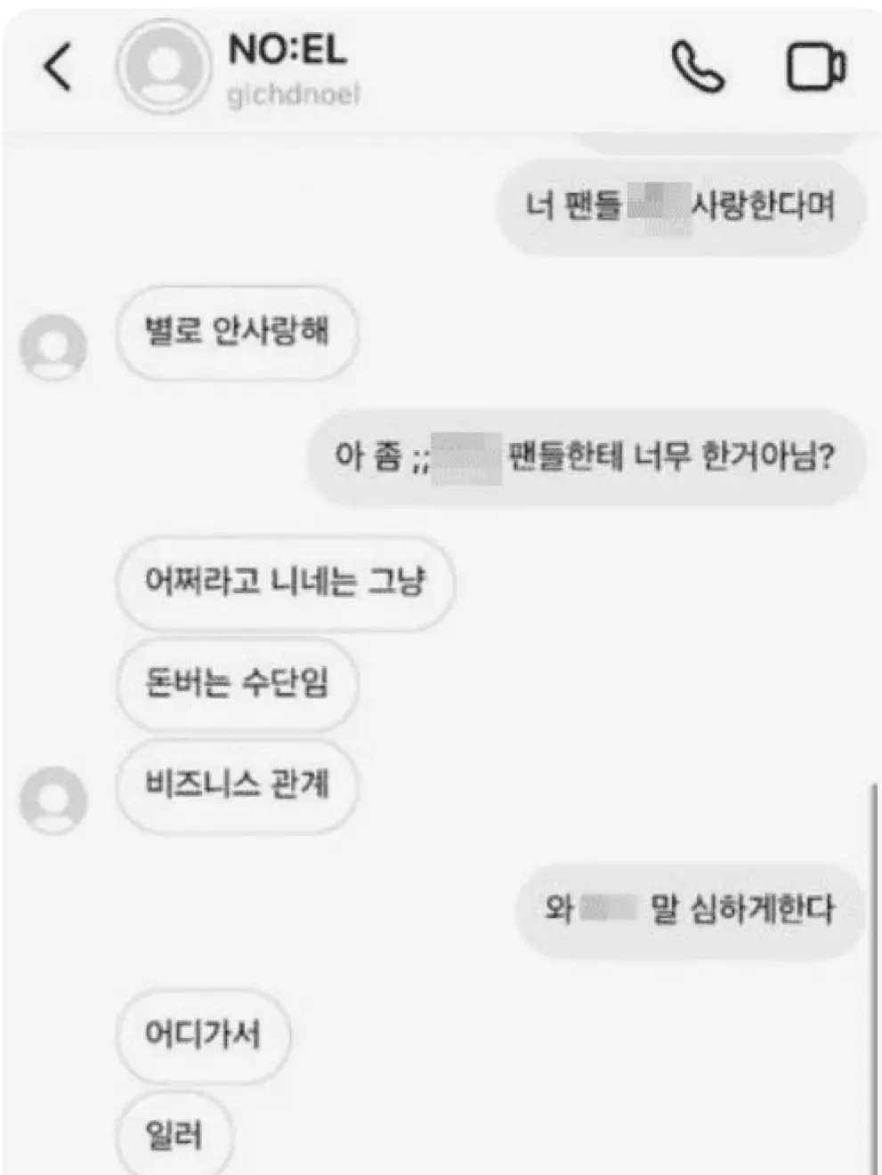 NO.EL_kidmilli의 A다때려박고 뒤지자 그냥