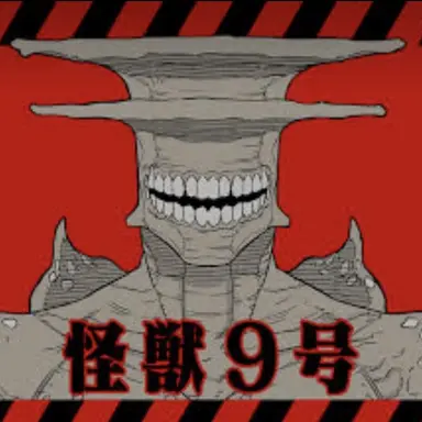 Profile image of 怪獣9号