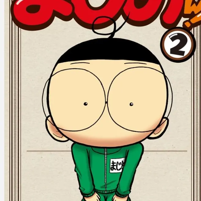NearLuck9924의 マジでまじめくん