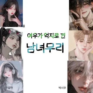 Profile image of 남녀무리