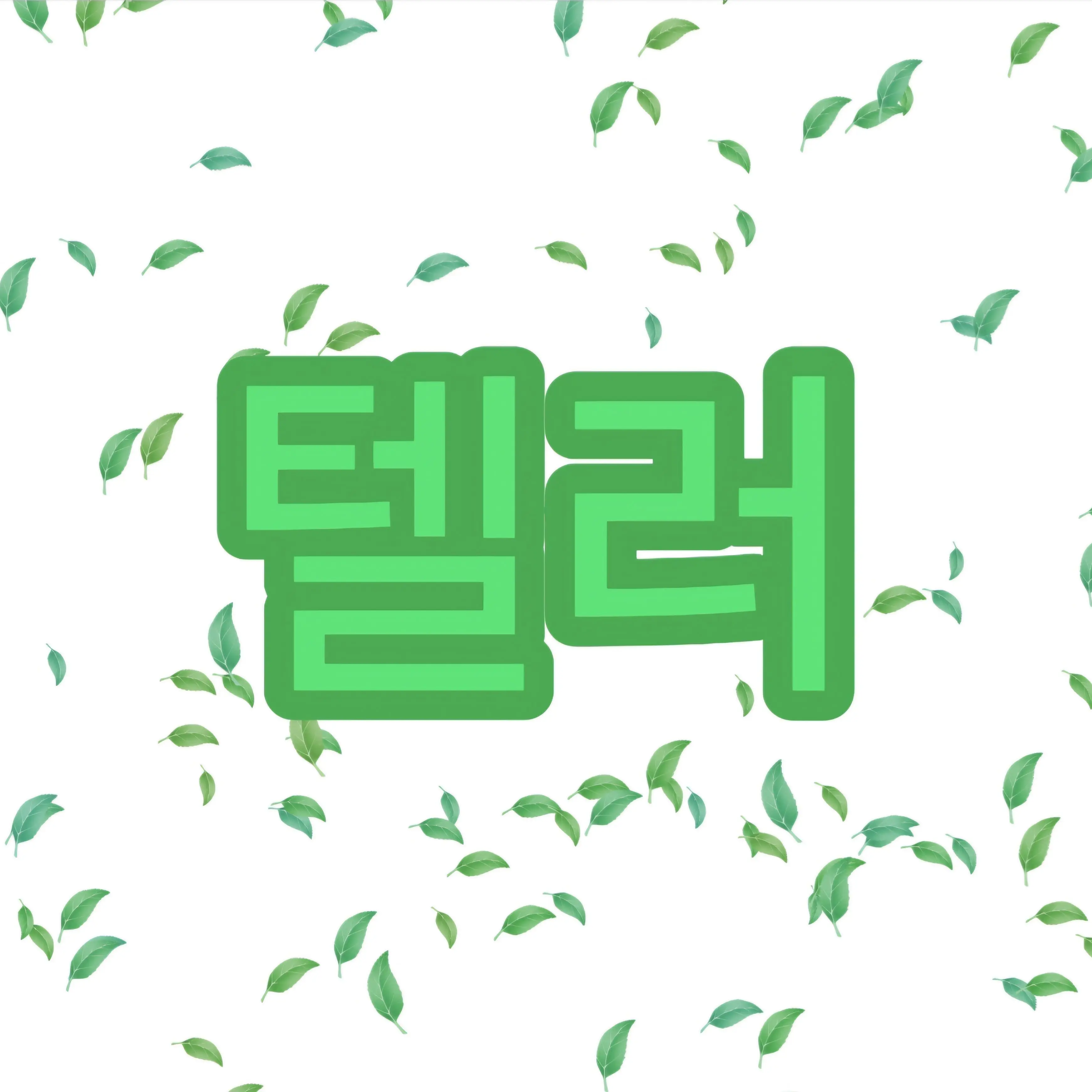 Alienhi의 커플 모집합니다~ 2탄!