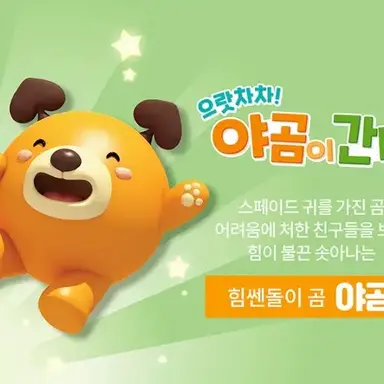 Profile image of 야곰